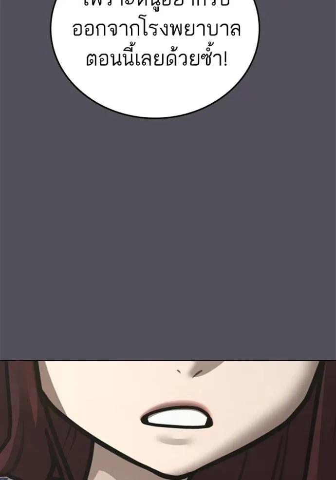 Read Reality Quest TH Manga Online