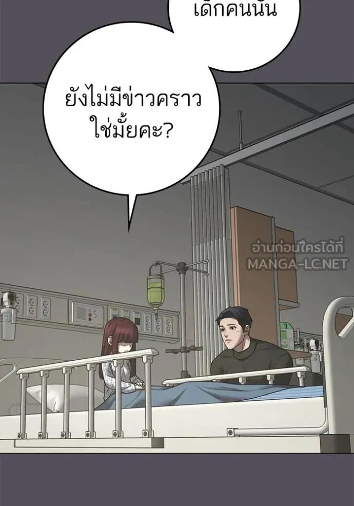 Read Reality Quest TH Manga Online