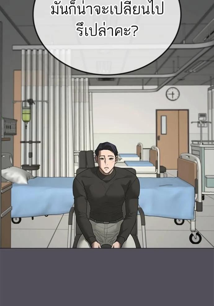 Read Reality Quest TH Manga Online