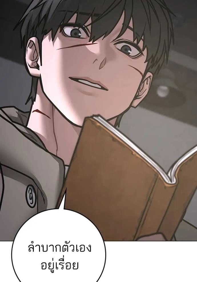 Read Reality Quest TH Manga Online