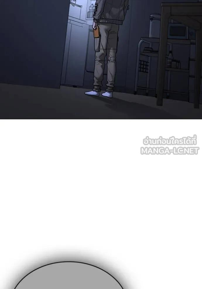 Read Reality Quest TH Manga Online