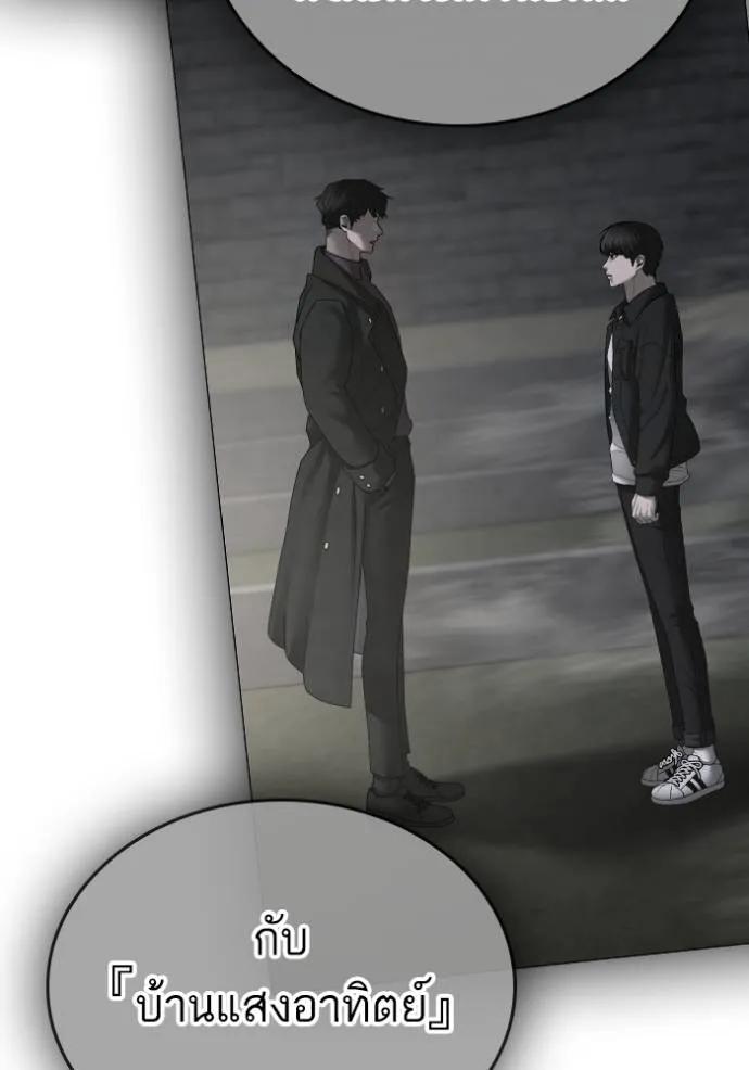 Read Reality Quest TH Manga Online