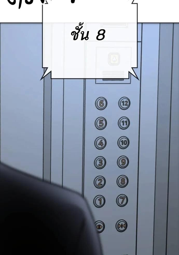 Read Reality Quest TH Manga Online