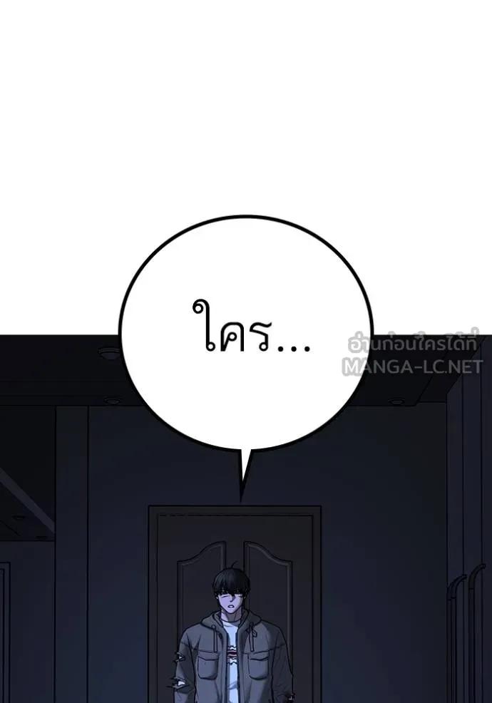 Read Reality Quest TH Manga Online