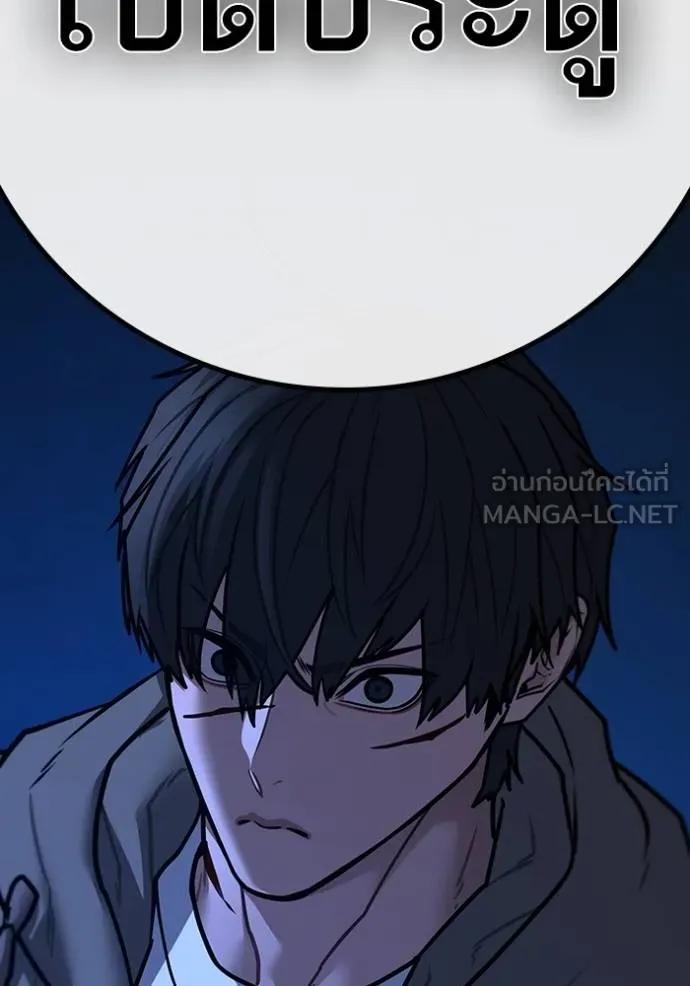 Read Reality Quest TH Manga Online