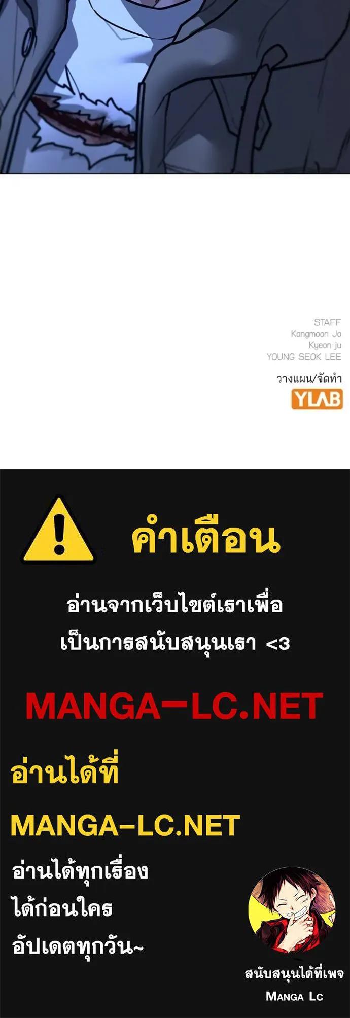 Read Reality Quest TH Manga Online