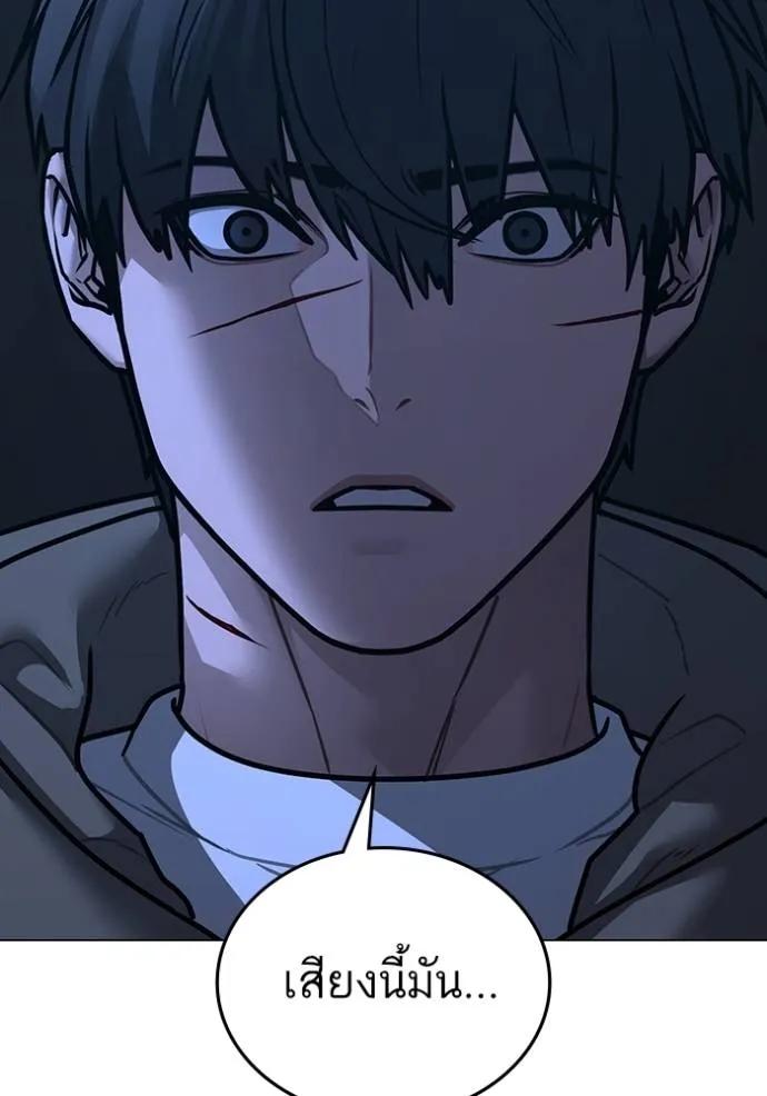 Read Reality Quest TH Manga Online