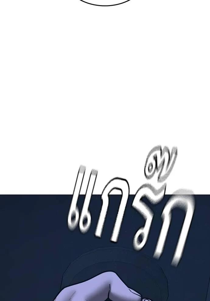 Read Reality Quest TH Manga Online