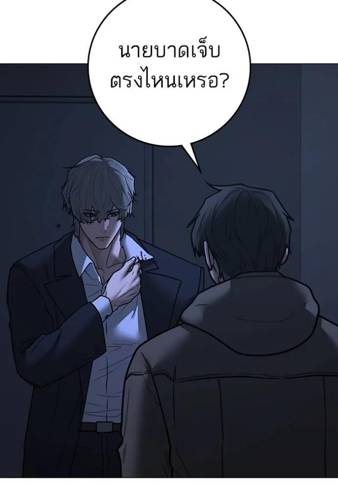 Read Reality Quest TH Manga Online