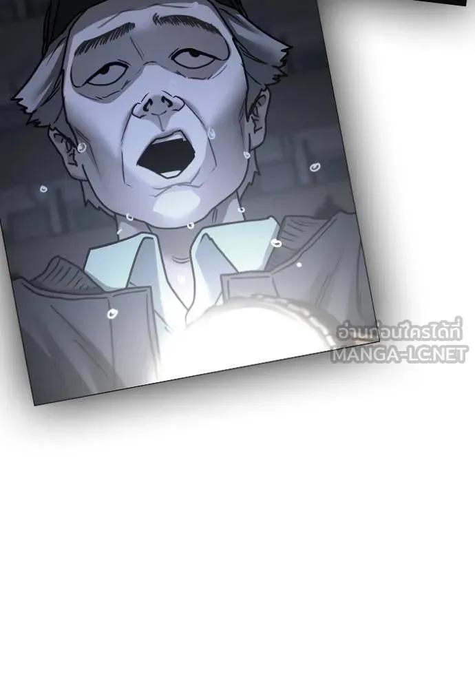 Read Reality Quest TH Manga Online