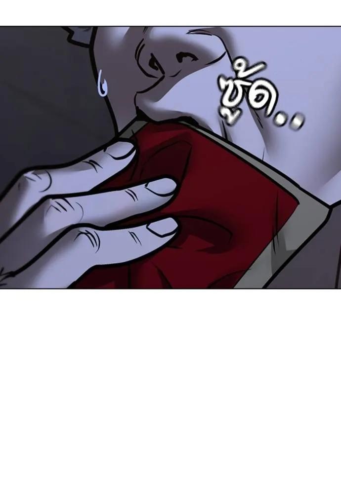 Read Reality Quest TH Manga Online