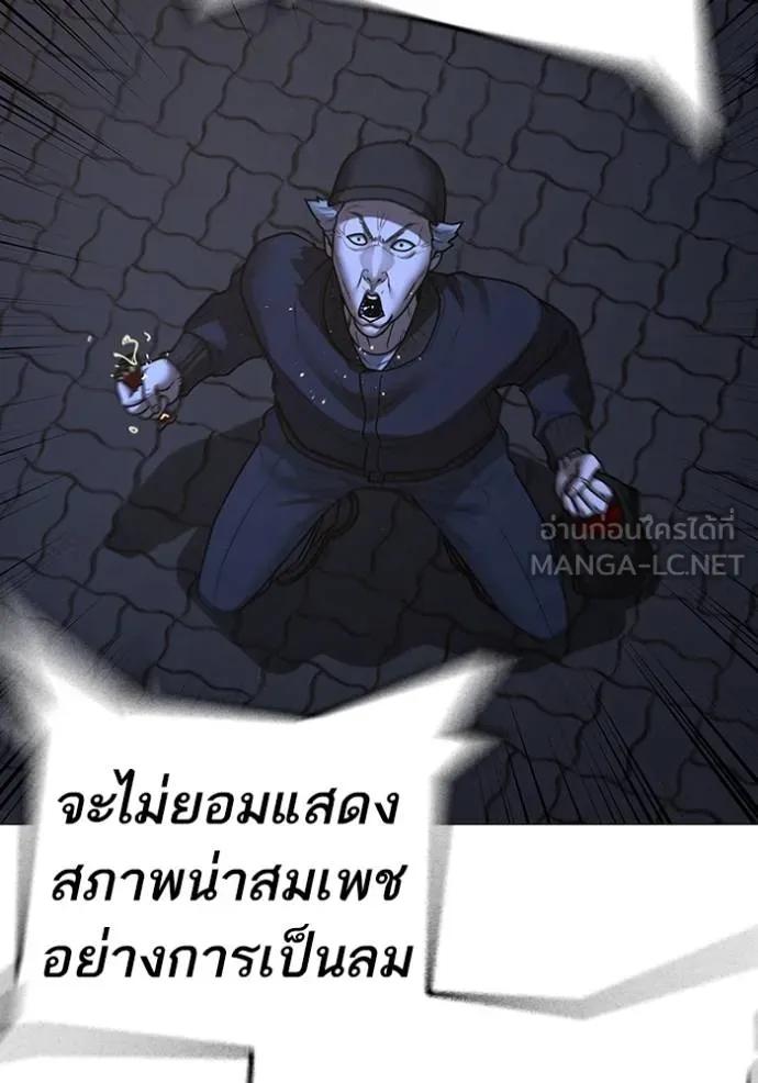 Read Reality Quest TH Manga Online