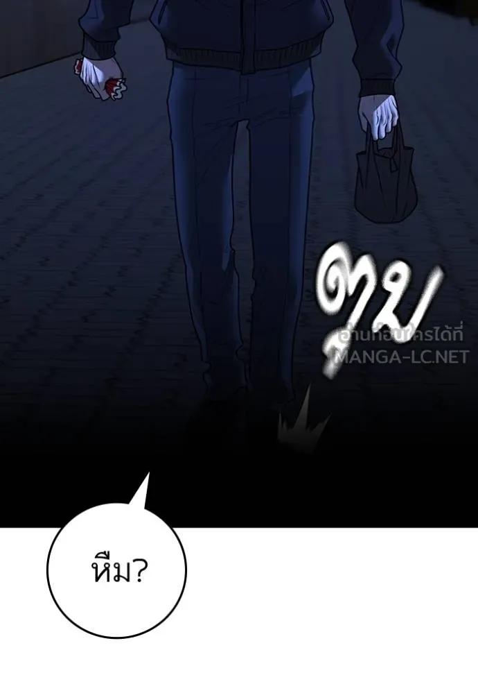 Read Reality Quest TH Manga Online