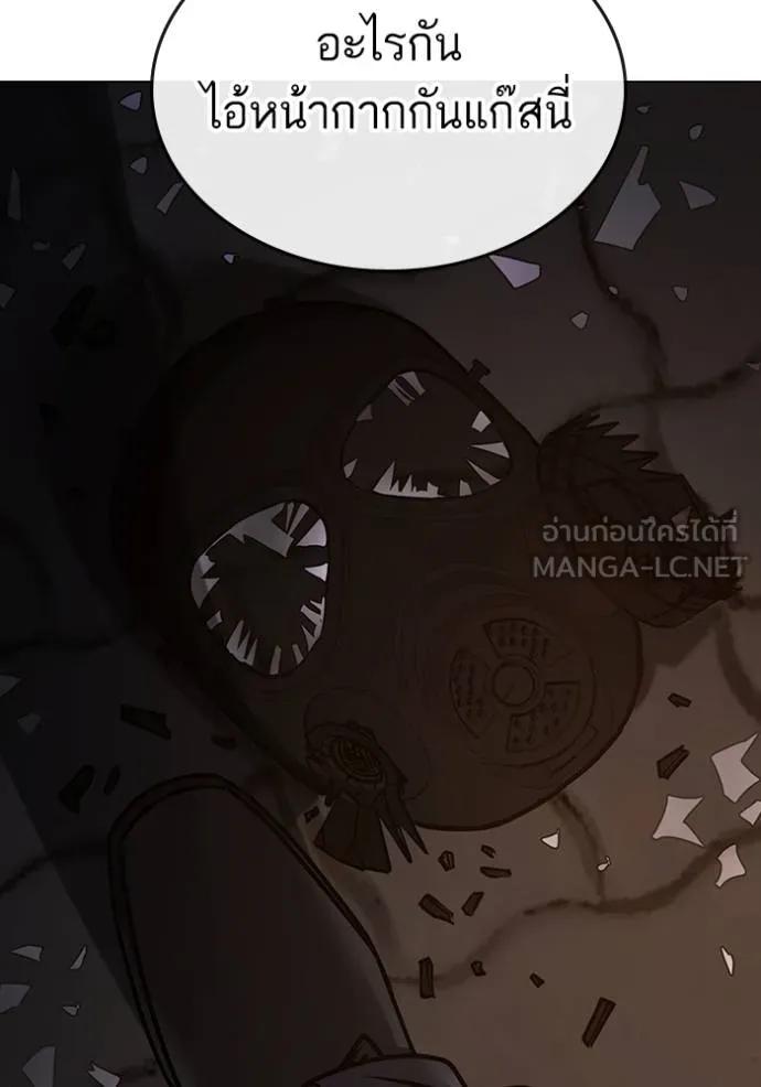 Read Reality Quest TH Manga Online