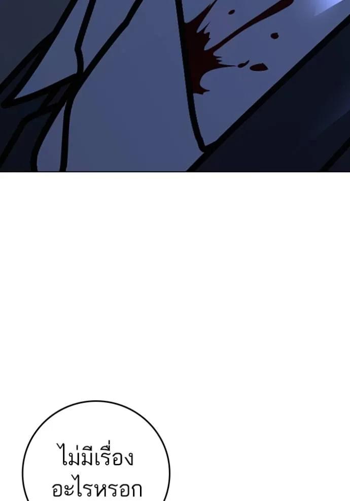 Read Reality Quest TH Manga Online