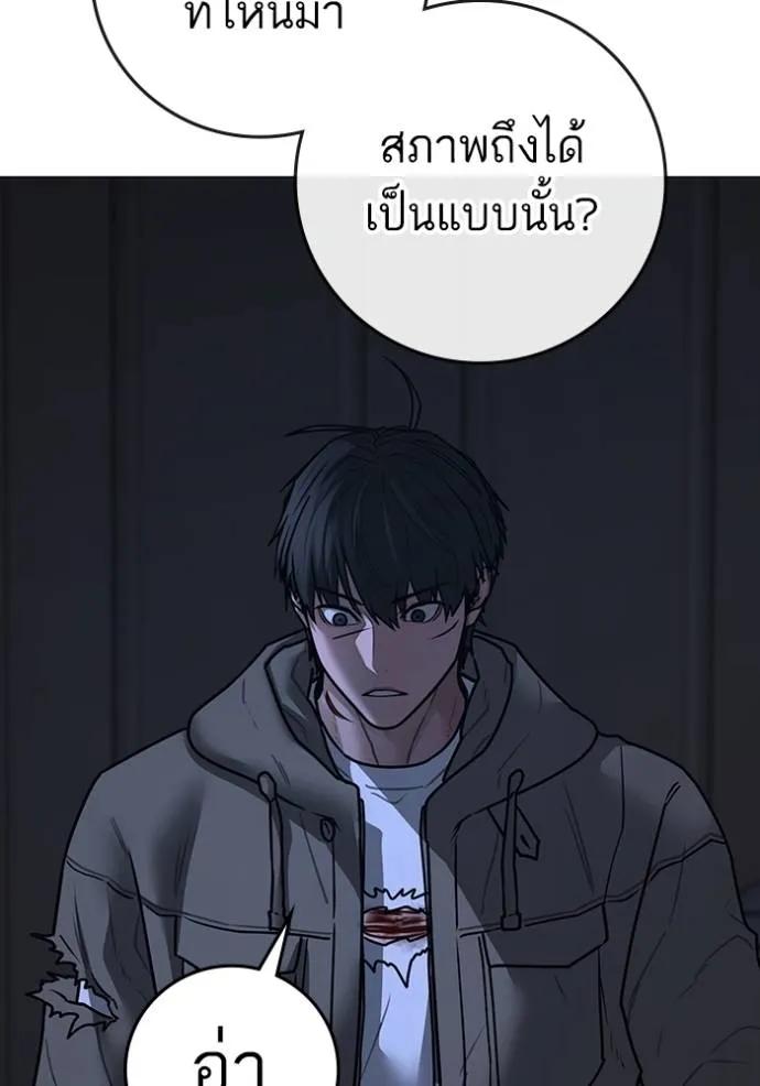 Read Reality Quest TH Manga Online