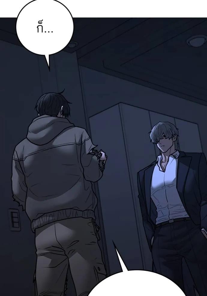 Read Reality Quest TH Manga Online