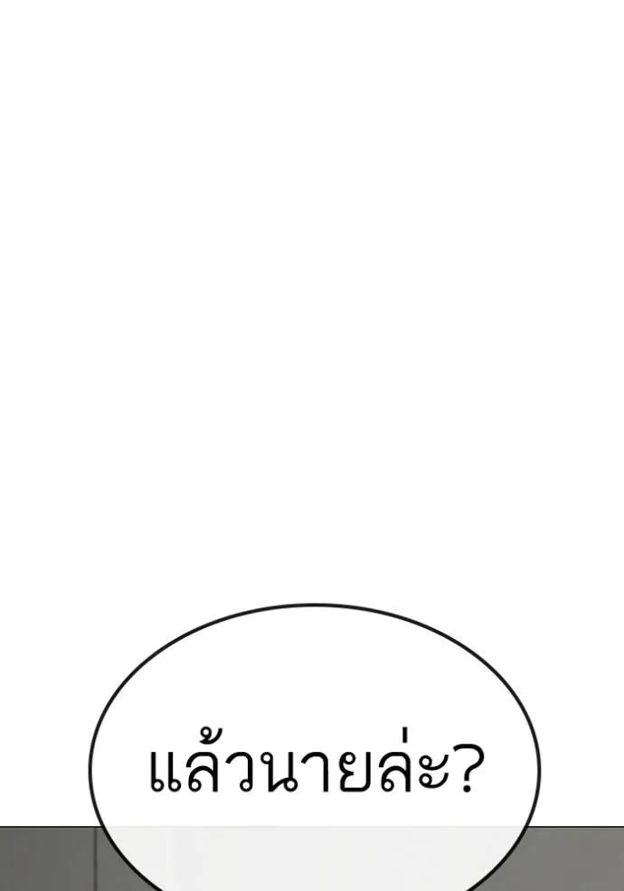 Read Reality Quest TH Manga Online