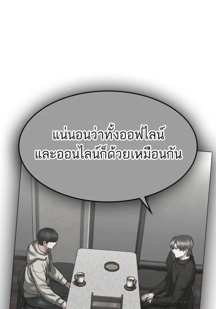 Read Reality Quest TH Manga Online