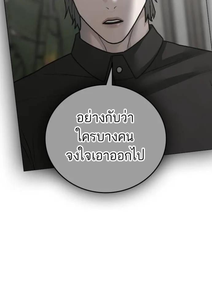 Read Reality Quest TH Manga Online