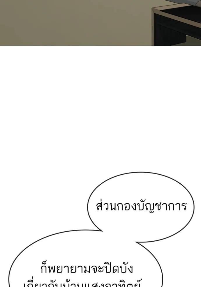 Read Reality Quest TH Manga Online