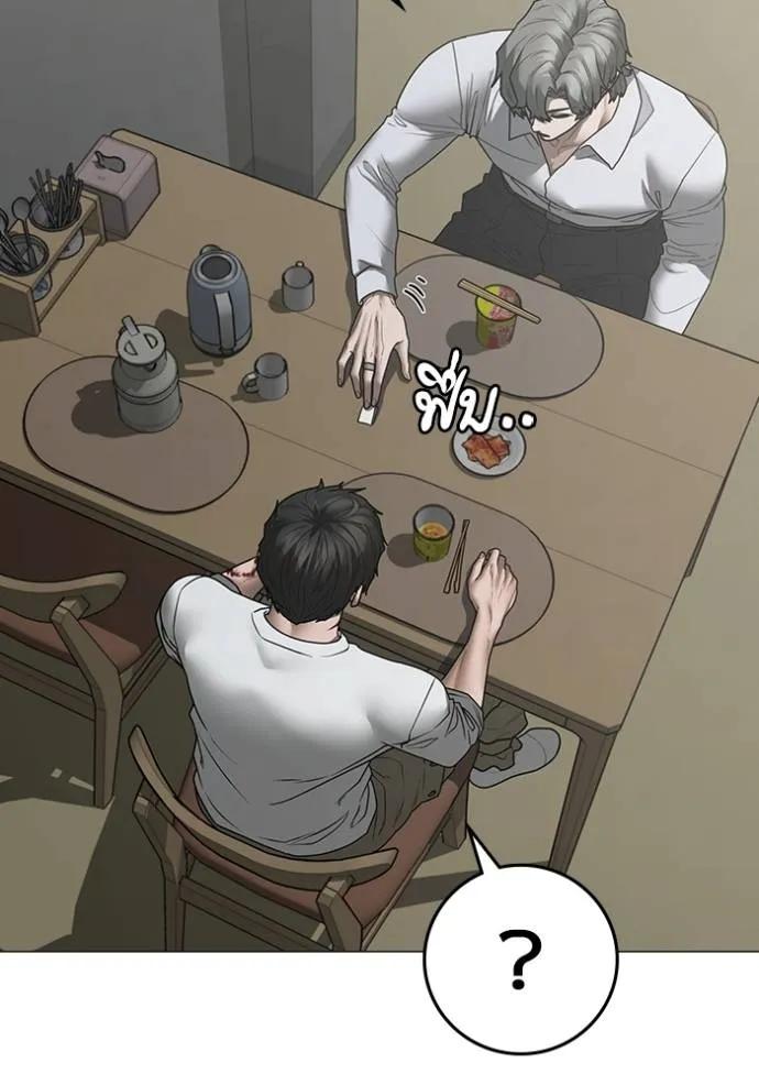 Read Reality Quest TH Manga Online