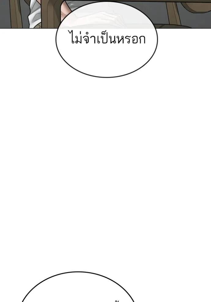 Read Reality Quest TH Manga Online