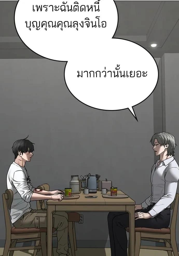 Read Reality Quest TH Manga Online