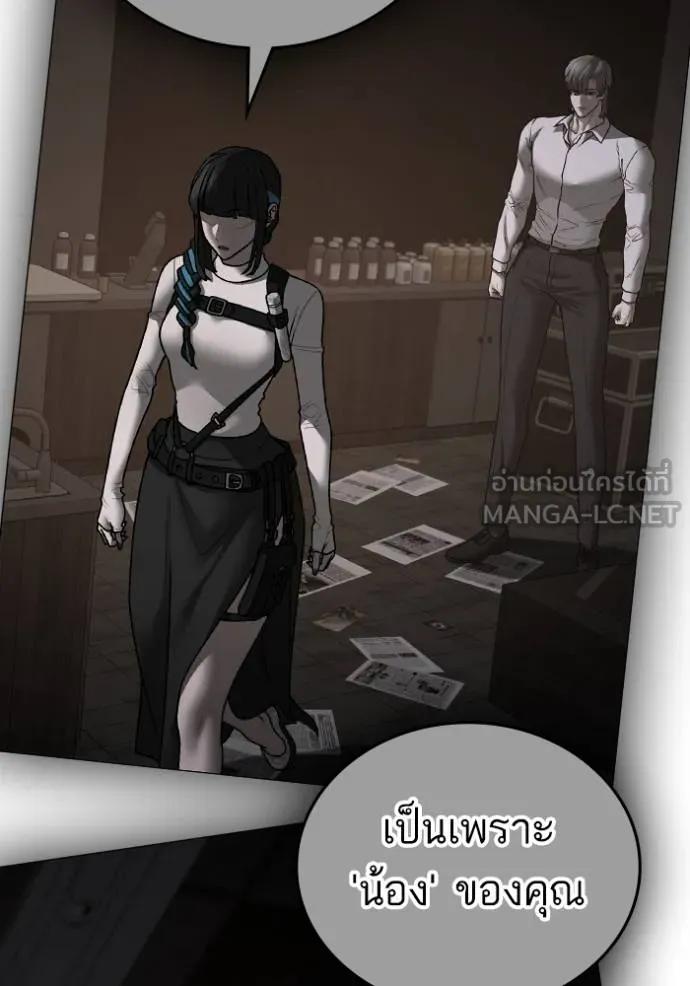 Read Reality Quest TH Manga Online