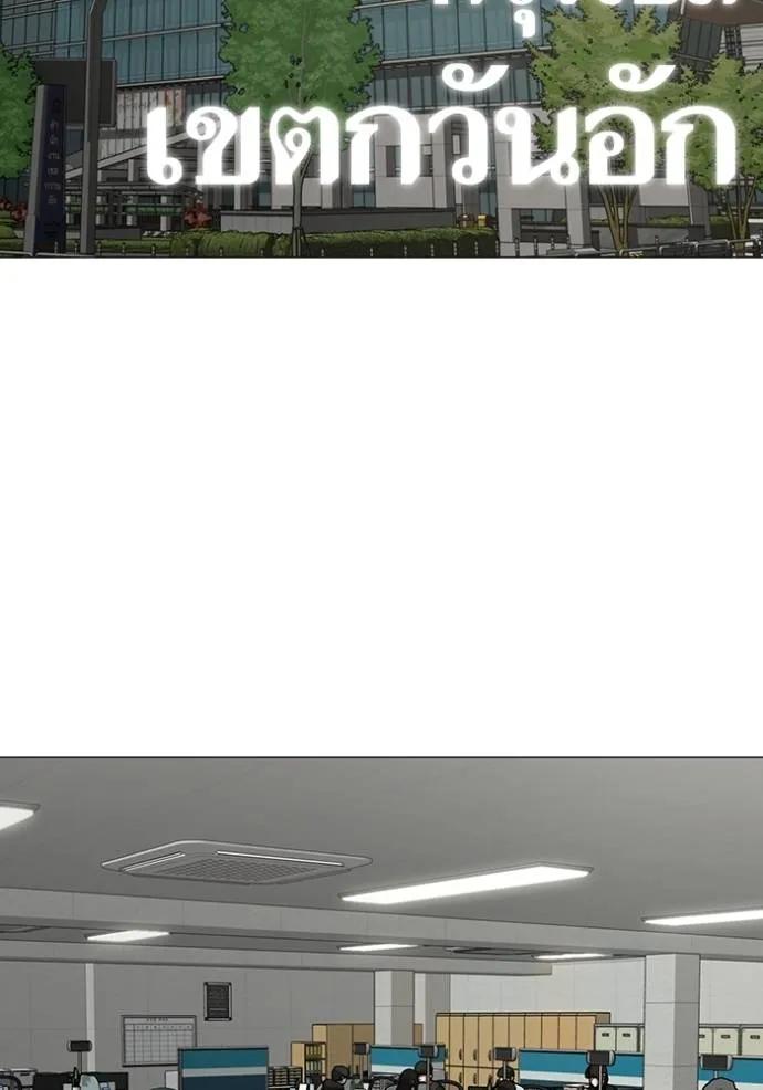 Read Reality Quest TH Manga Online