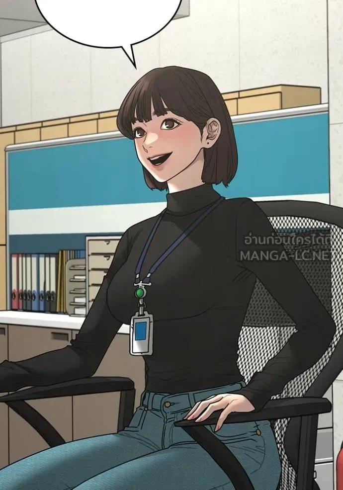 Read Reality Quest TH Manga Online