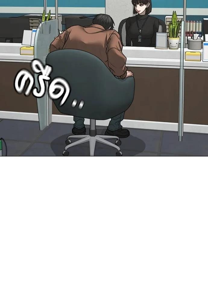 Read Reality Quest TH Manga Online