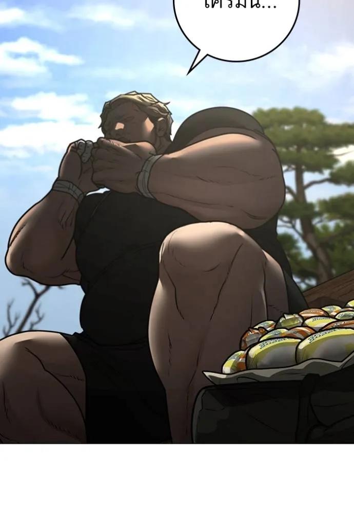 Read Reality Quest TH Manga Online