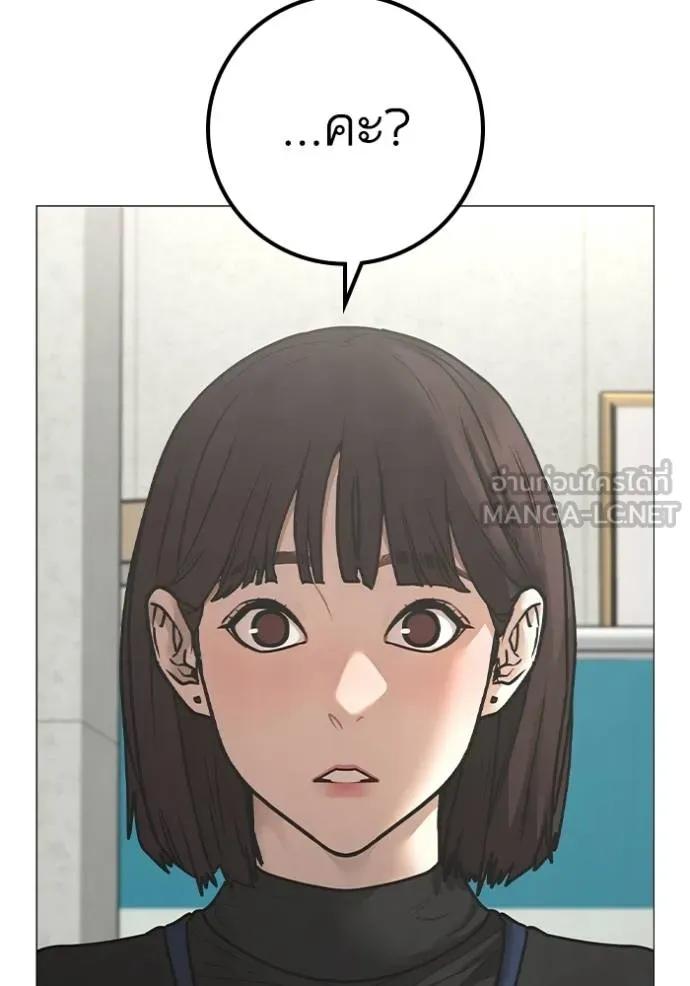 Read Reality Quest TH Manga Online