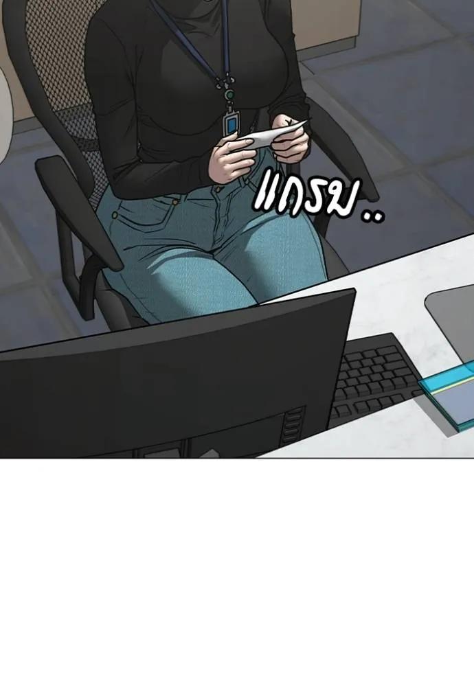 Read Reality Quest TH Manga Online