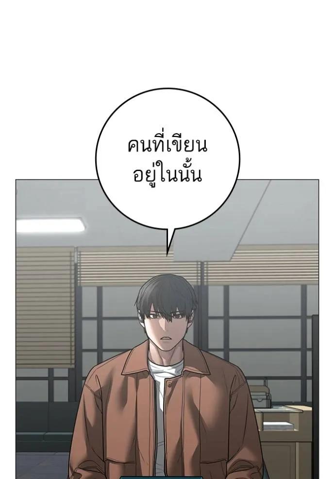 Read Reality Quest TH Manga Online