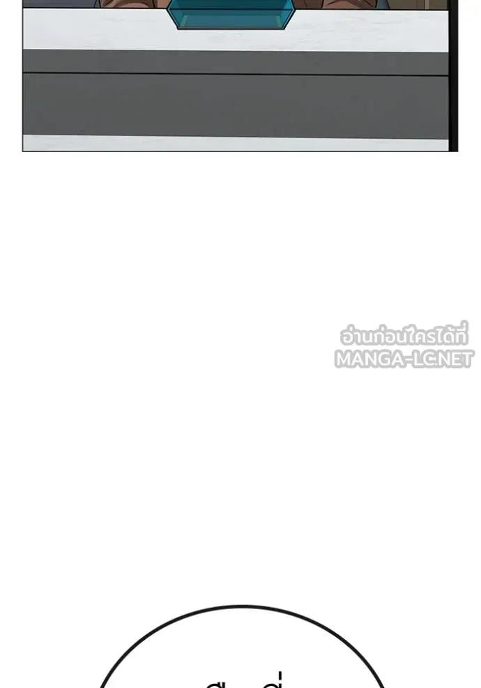 Read Reality Quest TH Manga Online