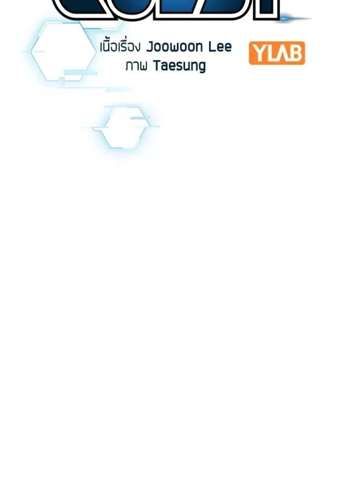 Read Reality Quest TH Manga Online