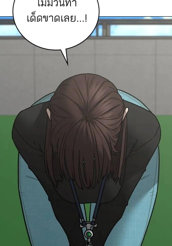 Read Reality Quest TH Manga Online