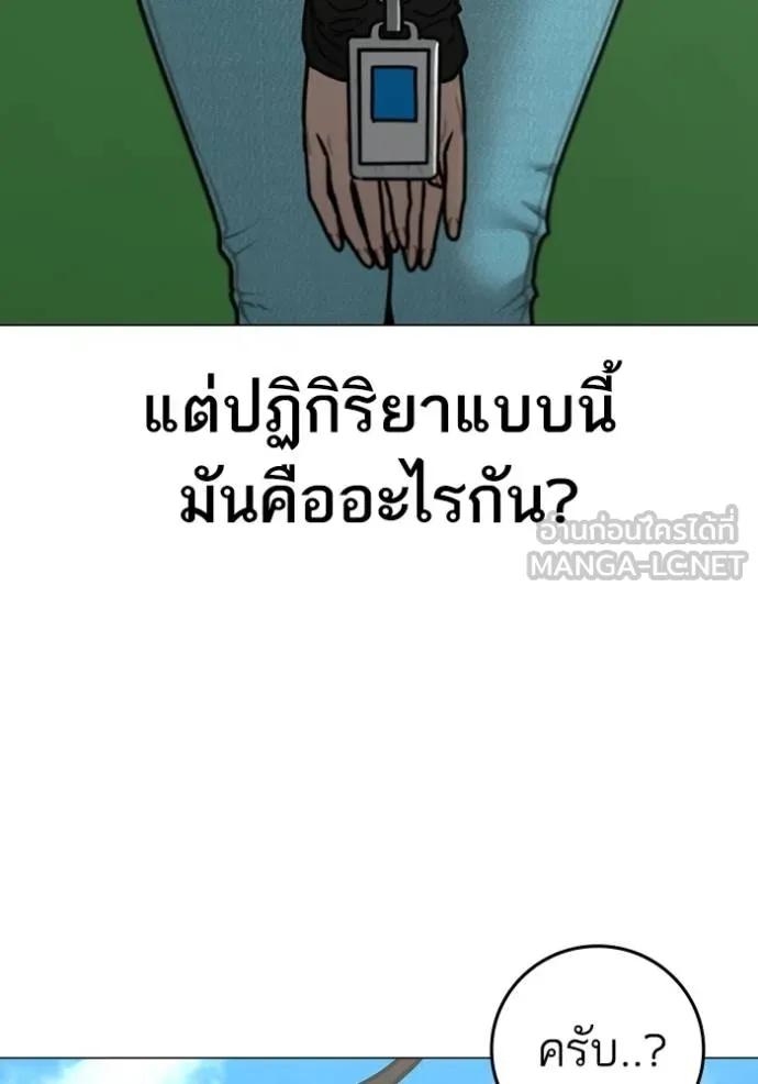 Read Reality Quest TH Manga Online