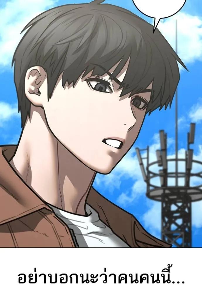 Read Reality Quest TH Manga Online