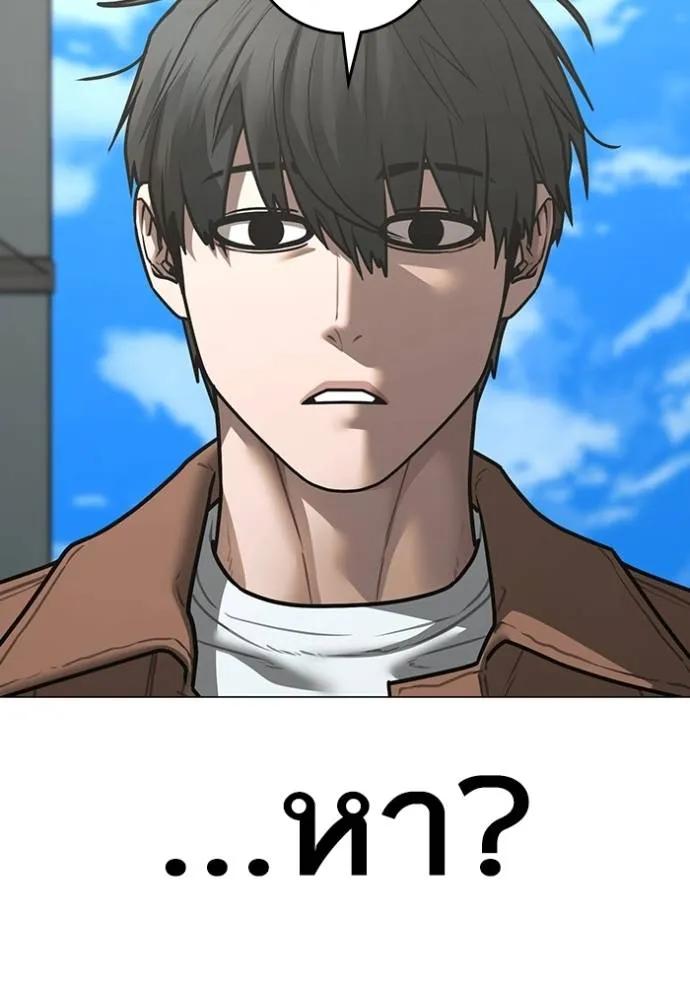 Read Reality Quest TH Manga Online