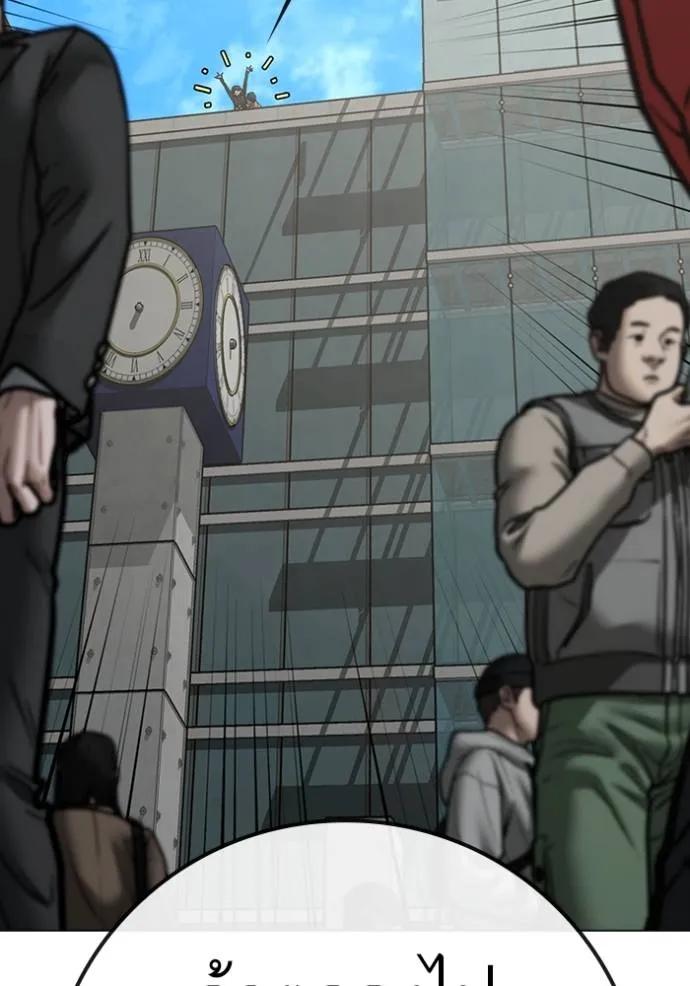 Read Reality Quest TH Manga Online