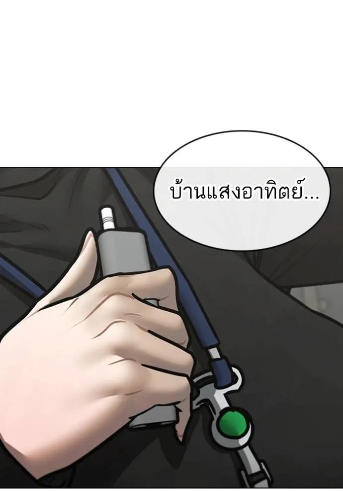 Read Reality Quest TH Manga Online