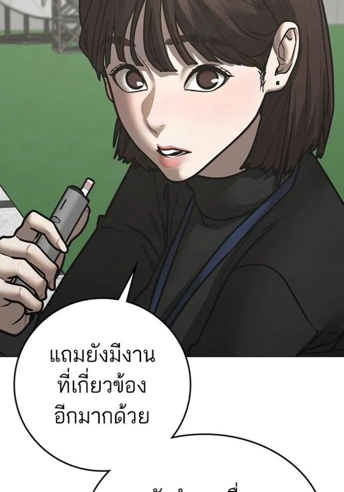 Read Reality Quest TH Manga Online