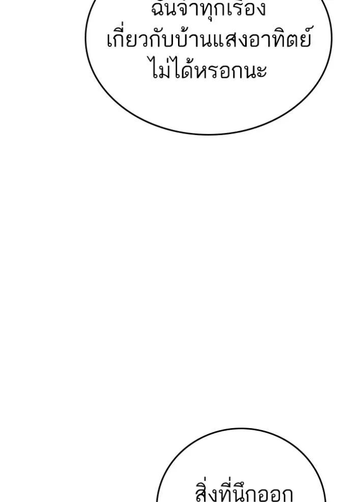 Read Reality Quest TH Manga Online