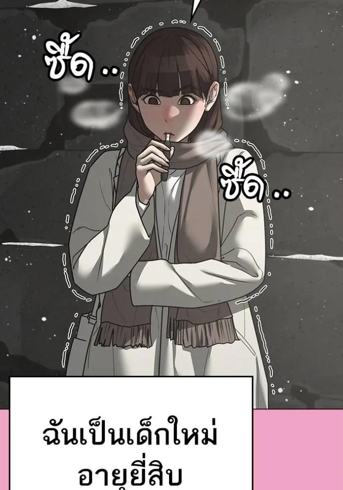 Read Reality Quest TH Manga Online