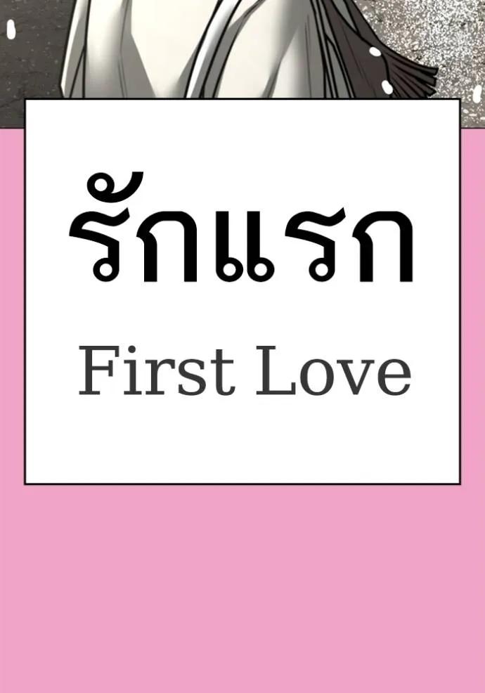 Read Reality Quest TH Manga Online