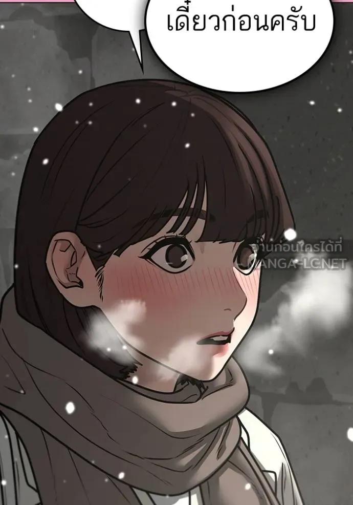 Read Reality Quest TH Manga Online