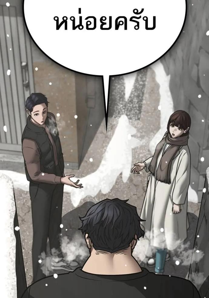 Read Reality Quest TH Manga Online